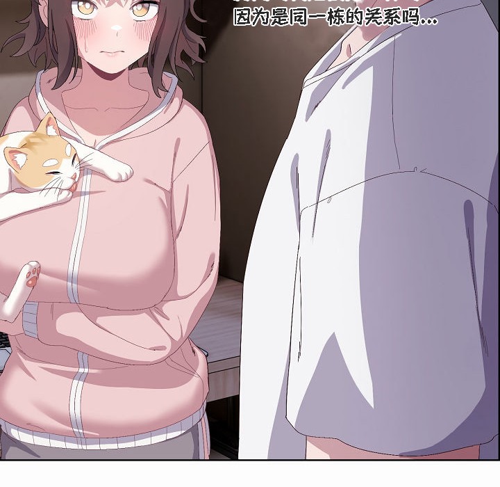 【全彩韩漫】貓貓牽紅線 第1-3話