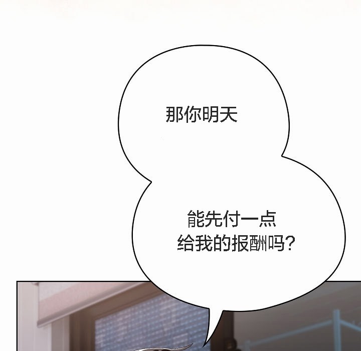 【全彩韩漫】貓貓牽紅線 第1-3話