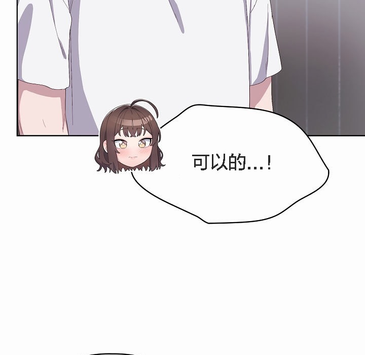【全彩韩漫】貓貓牽紅線 第1-3話