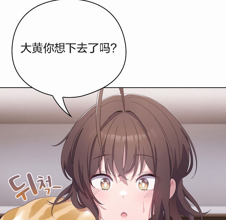 【全彩韩漫】貓貓牽紅線 第1-3話