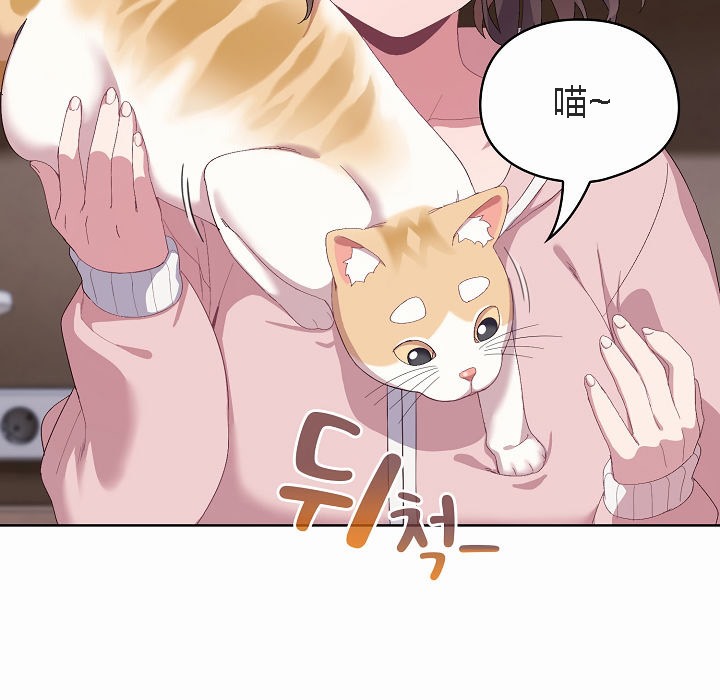 【全彩韩漫】貓貓牽紅線 第1-3話