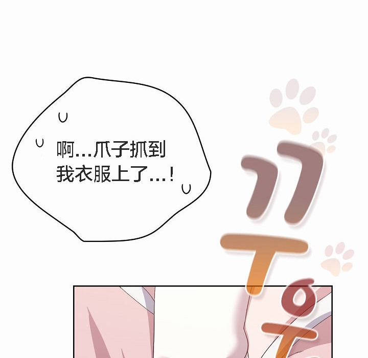 【全彩韩漫】貓貓牽紅線 第1-3話