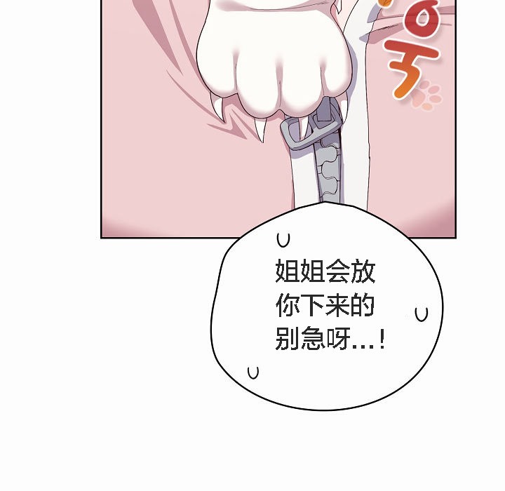 【全彩韩漫】貓貓牽紅線 第1-3話