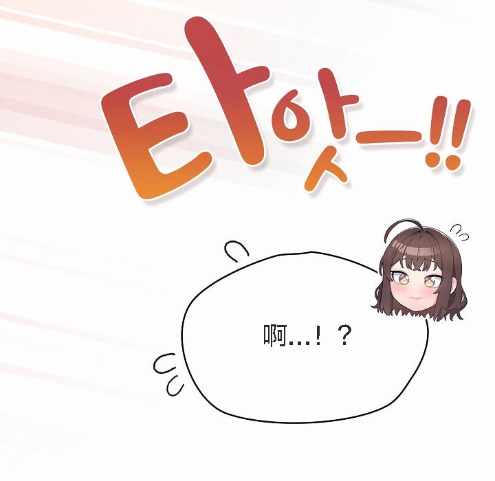 【全彩韩漫】貓貓牽紅線 第1-3話