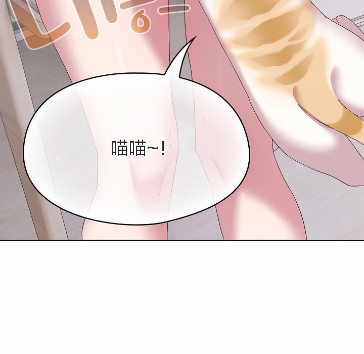 【全彩韩漫】貓貓牽紅線 第1-3話