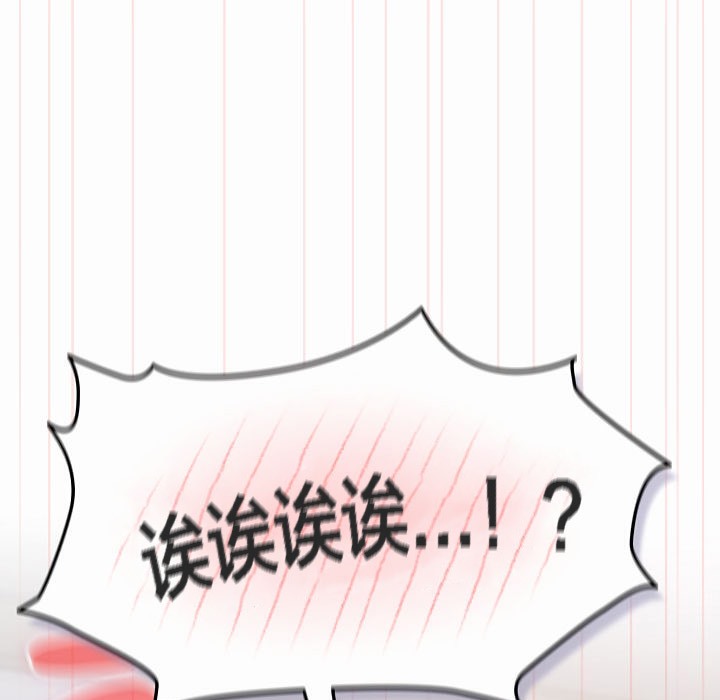 【全彩韩漫】貓貓牽紅線 第1-3話