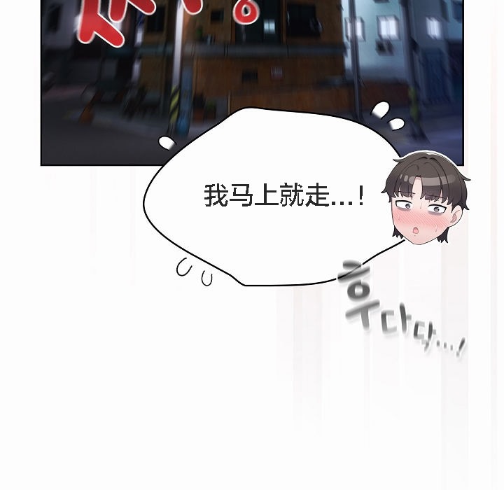 【全彩韩漫】貓貓牽紅線 第1-3話