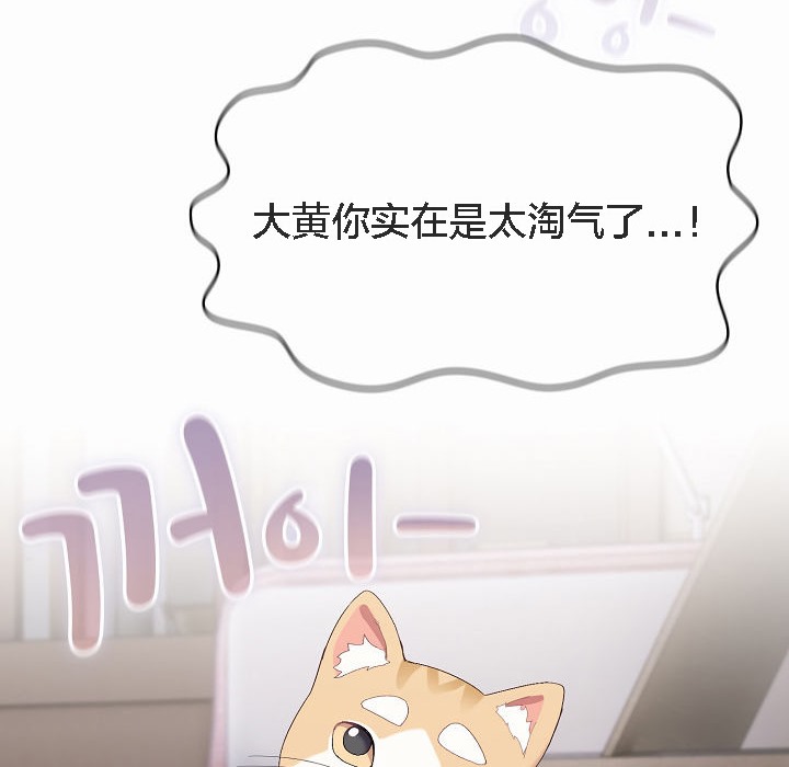 【全彩韩漫】貓貓牽紅線 第1-3話