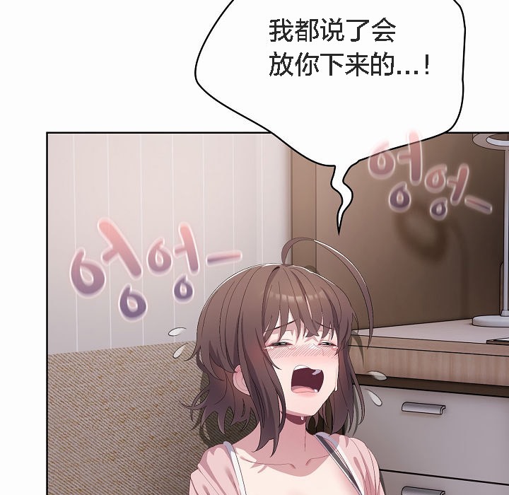 【全彩韩漫】貓貓牽紅線 第1-3話