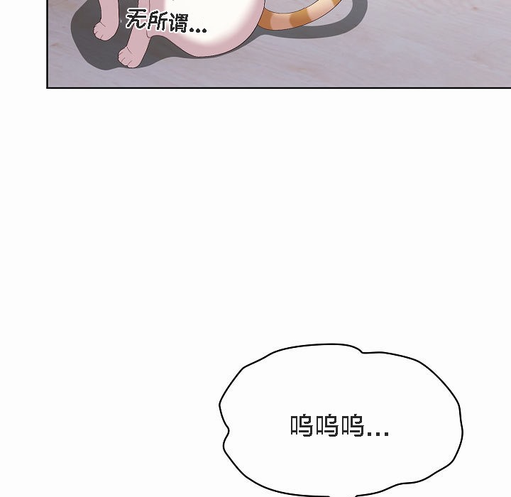 【全彩韩漫】貓貓牽紅線 第1-3話
