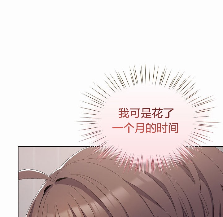 【全彩韩漫】貓貓牽紅線 第1-3話
