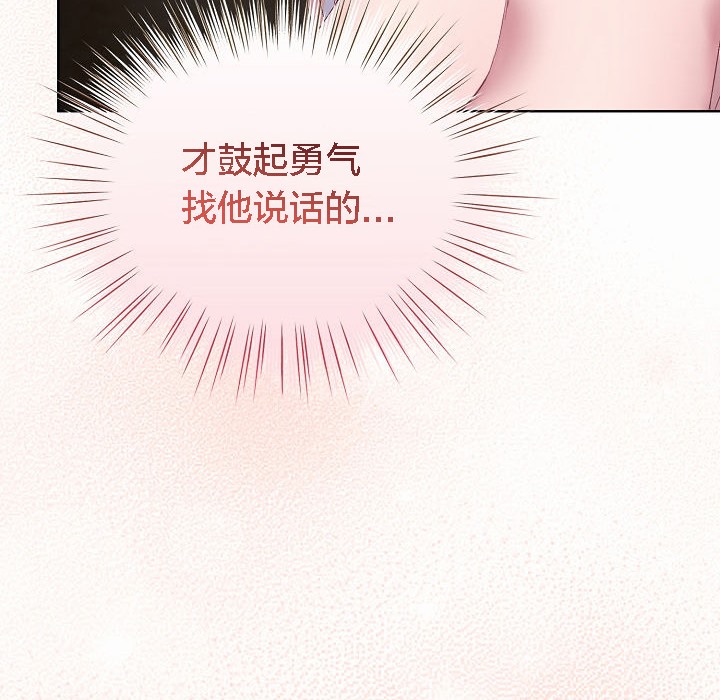 【全彩韩漫】貓貓牽紅線 第1-3話