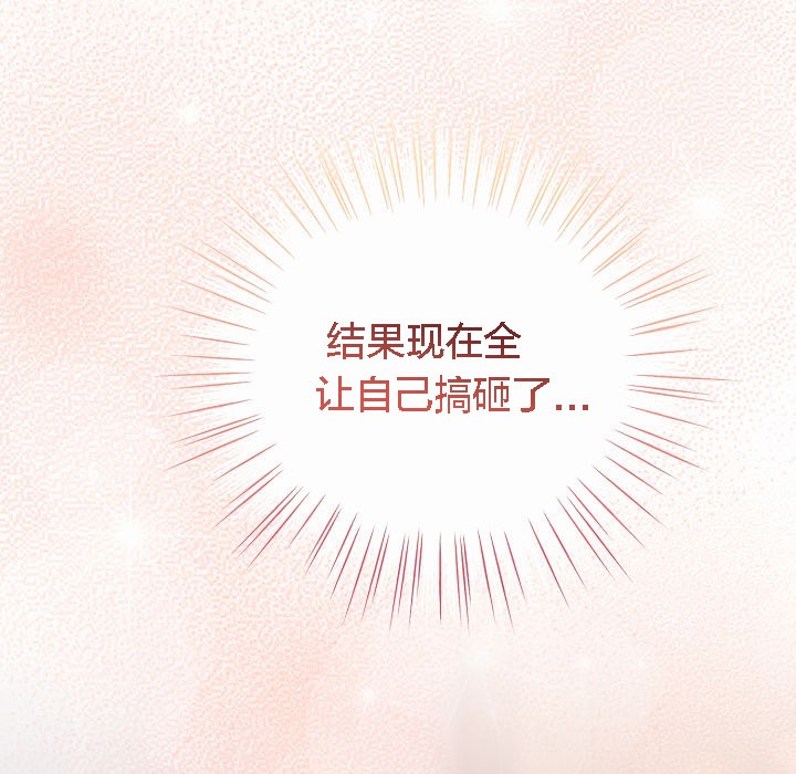 【全彩韩漫】貓貓牽紅線 第1-3話