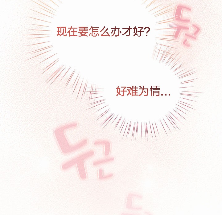 【全彩韩漫】貓貓牽紅線 第1-3話