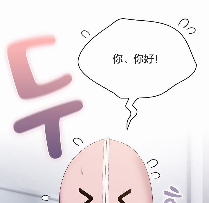 【全彩韩漫】貓貓牽紅線 第1-3話