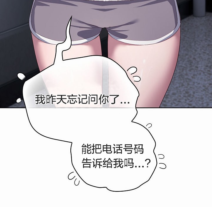 【全彩韩漫】貓貓牽紅線 第1-3話