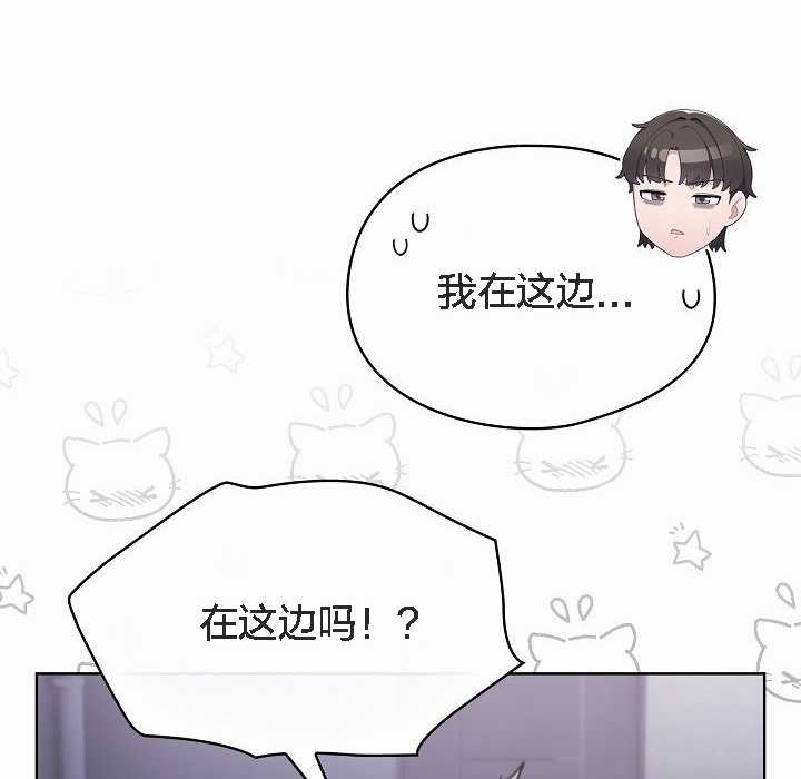 【全彩韩漫】貓貓牽紅線 第1-3話