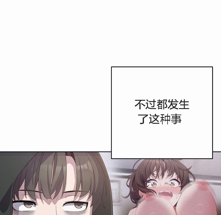 【全彩韩漫】貓貓牽紅線 第1-3話