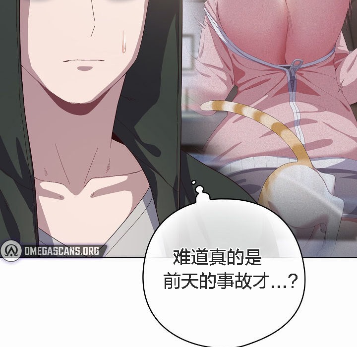 【全彩韩漫】貓貓牽紅線 第1-3話