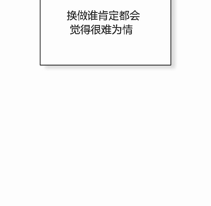 【全彩韩漫】貓貓牽紅線 第1-3話