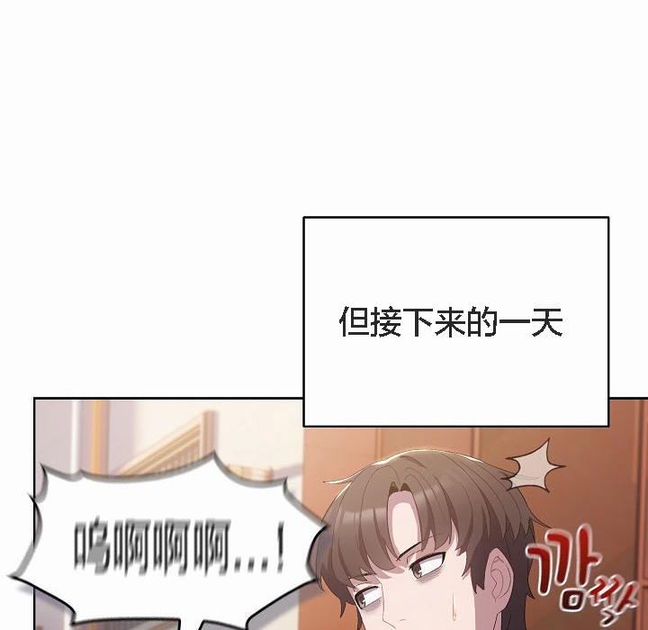 【全彩韩漫】貓貓牽紅線 第1-3話