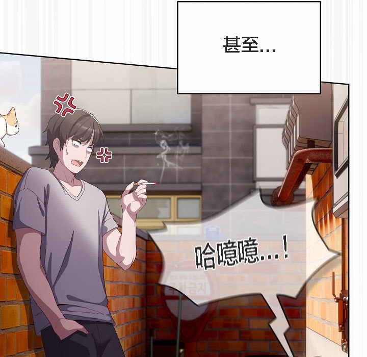 【全彩韩漫】貓貓牽紅線 第1-3話