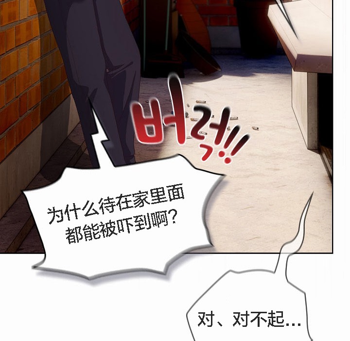 【全彩韩漫】貓貓牽紅線 第1-3話