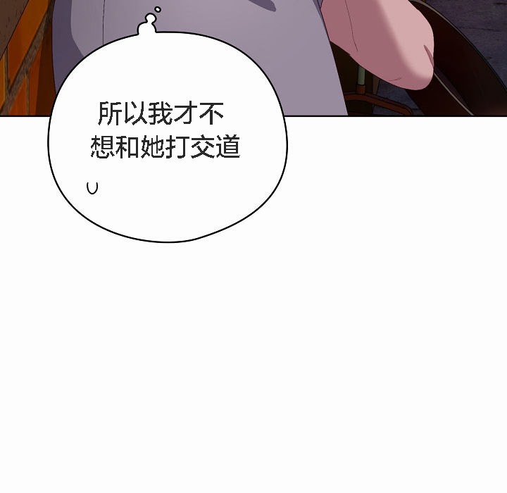 【全彩韩漫】貓貓牽紅線 第1-3話