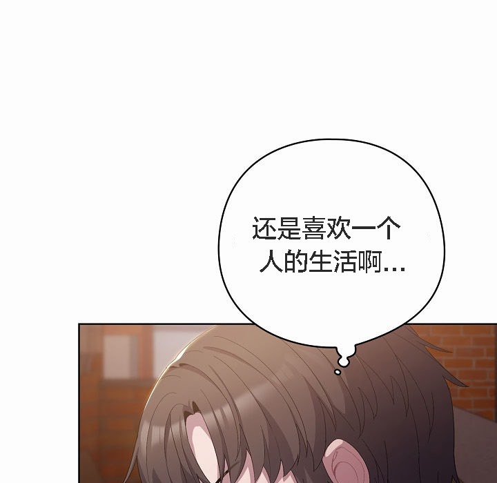 【全彩韩漫】貓貓牽紅線 第1-3話