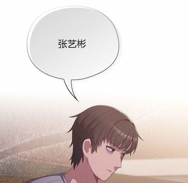 【全彩韩漫】貓貓牽紅線 第1-3話