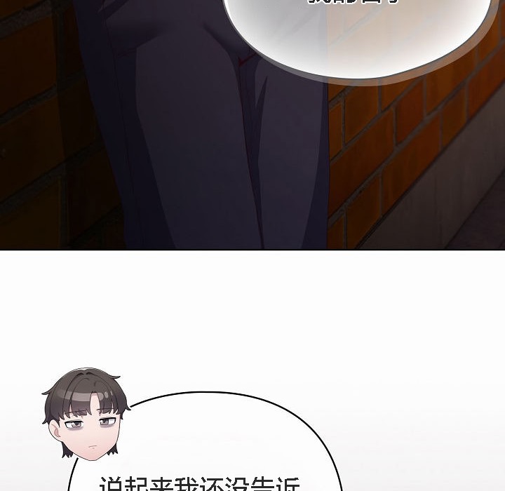 【全彩韩漫】貓貓牽紅線 第1-3話