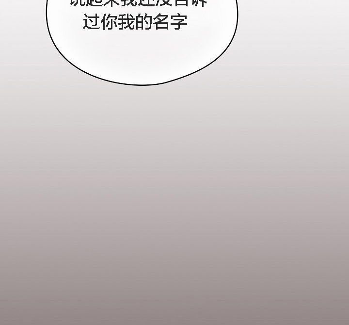 【全彩韩漫】貓貓牽紅線 第1-3話