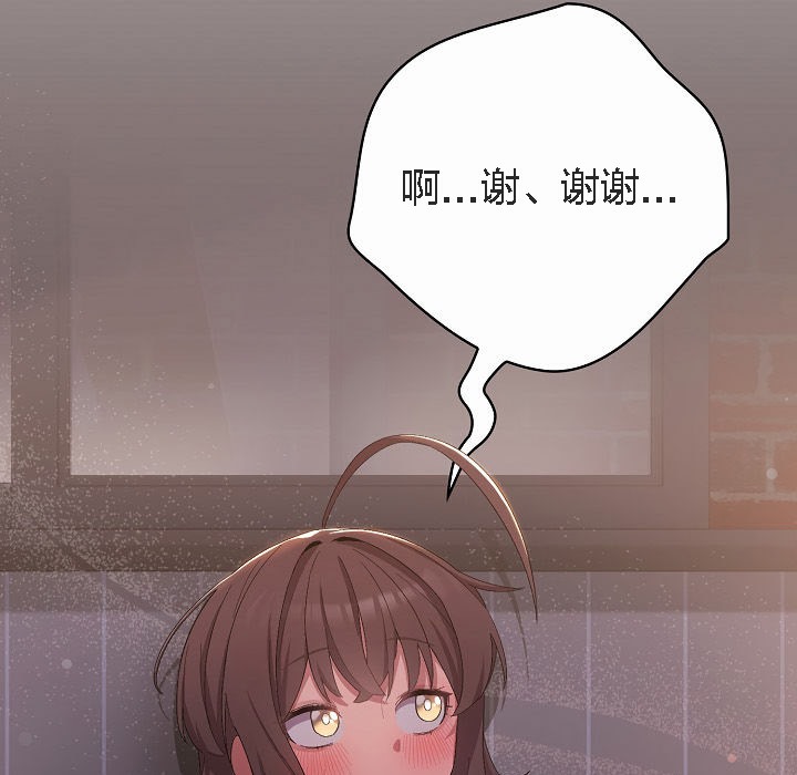 【全彩韩漫】貓貓牽紅線 第1-3話