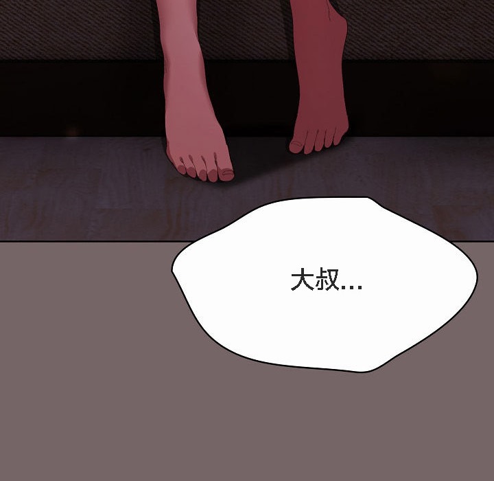 【全彩韩漫】貓貓牽紅線 第1-3話