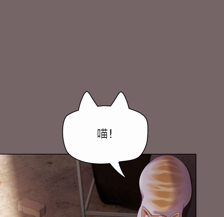 【全彩韩漫】貓貓牽紅線 第1-3話