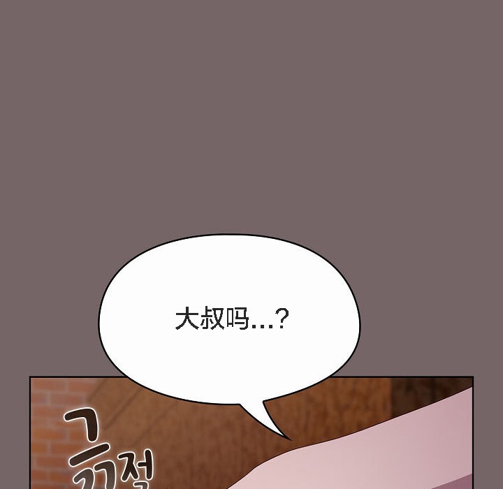 【全彩韩漫】貓貓牽紅線 第1-3話