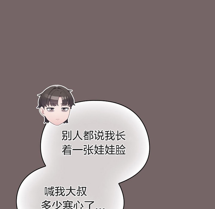 【全彩韩漫】貓貓牽紅線 第1-3話