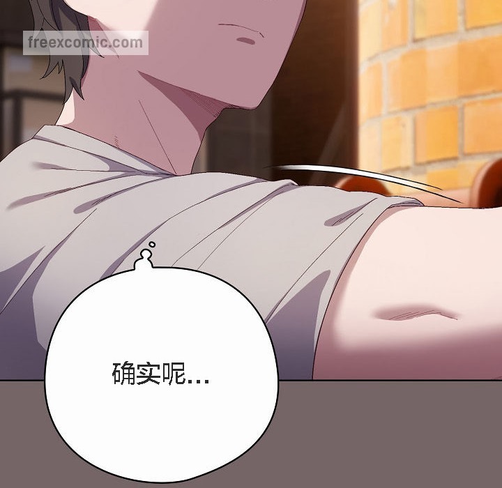 【全彩韩漫】貓貓牽紅線 第1-3話