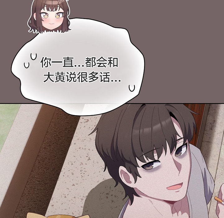 【全彩韩漫】貓貓牽紅線 第1-3話