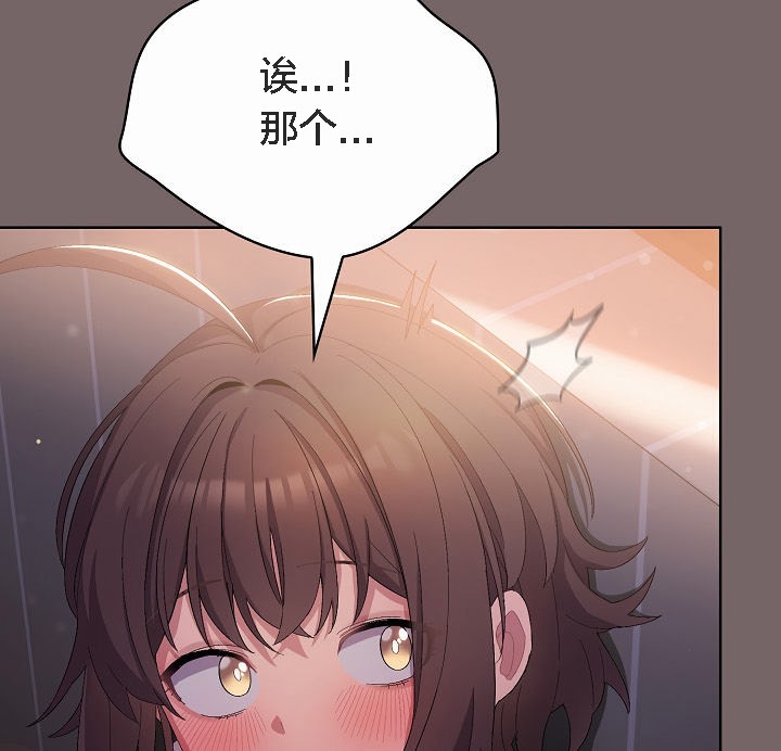 【全彩韩漫】貓貓牽紅線 第1-3話