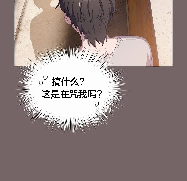 【全彩韩漫】貓貓牽紅線 第1-3話