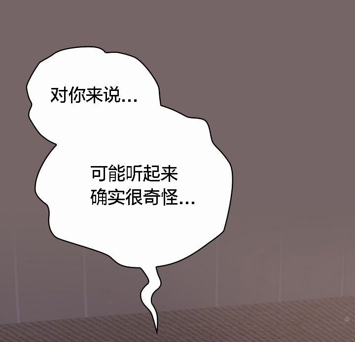 【全彩韩漫】貓貓牽紅線 第1-3話