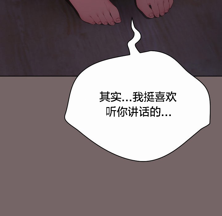 【全彩韩漫】貓貓牽紅線 第1-3話
