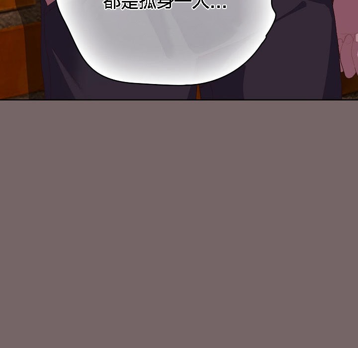 【全彩韩漫】貓貓牽紅線 第1-3話