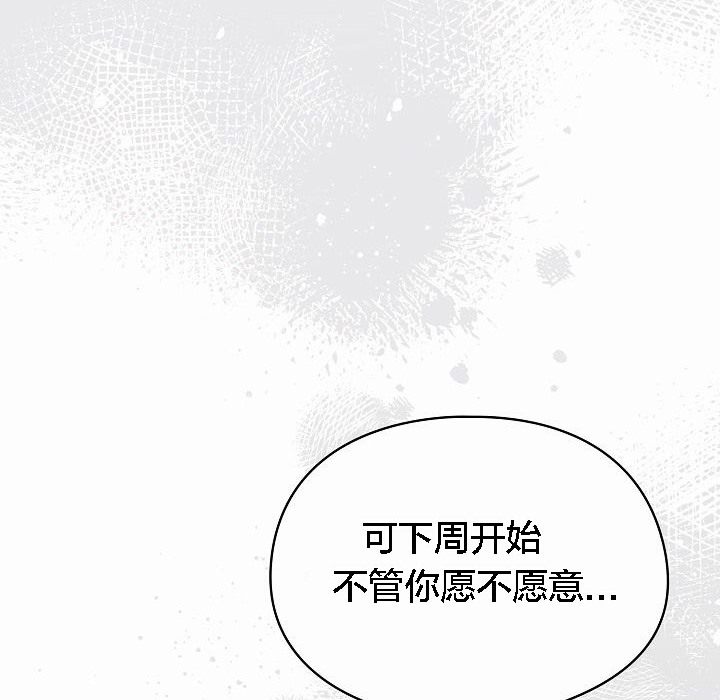 【全彩韩漫】貓貓牽紅線 第1-3話