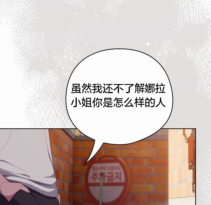 【全彩韩漫】貓貓牽紅線 第1-3話