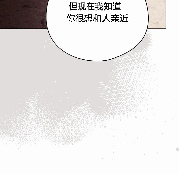 【全彩韩漫】貓貓牽紅線 第1-3話