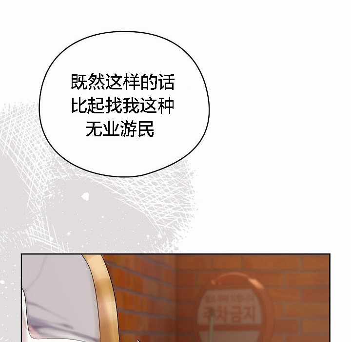 【全彩韩漫】貓貓牽紅線 第1-3話