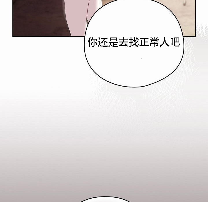 【全彩韩漫】貓貓牽紅線 第1-3話