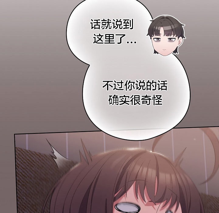 【全彩韩漫】貓貓牽紅線 第1-3話